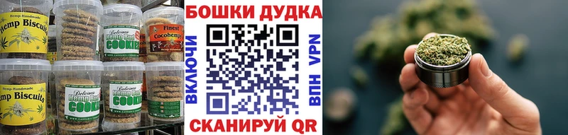 Печенье с ТГК конопля Вельск